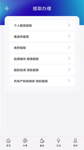 上海公积金