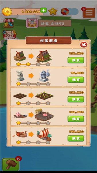 金币大师国际版游戏截图9