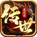 八荒主宰传世元神版