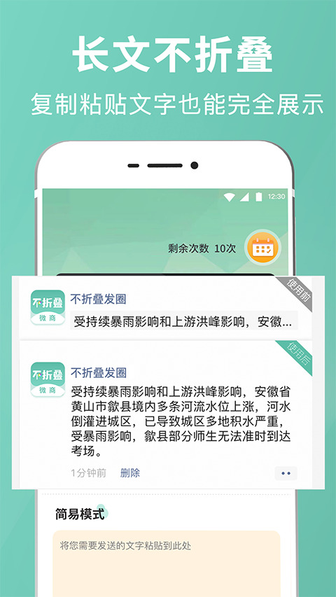 朋友圈文案输入法手机版