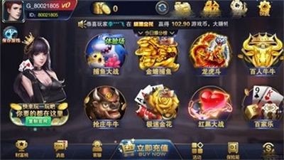 首选棋牌安卓版