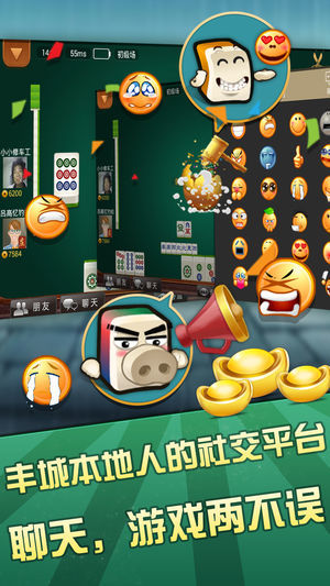 瓜瓜丰城棋牌麻将最新版