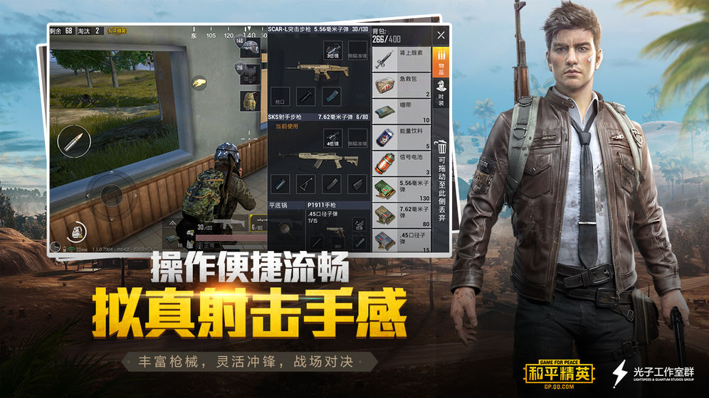 吃鸡百宝箱app官方下载