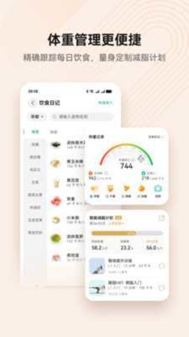 华为运动健康