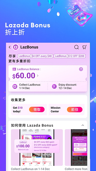 Lazada中文版