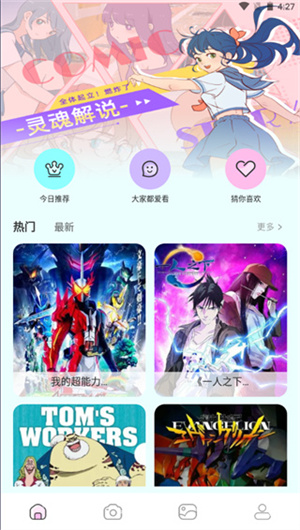 使用教程截图1