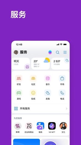vk俄罗斯社交软件