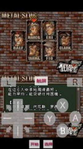合金弹头7手机版