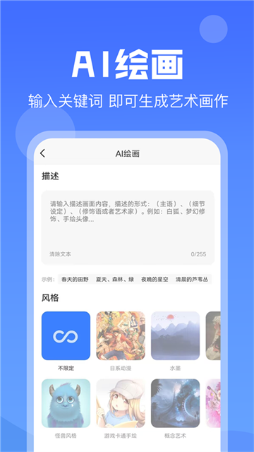 AI写作猿app