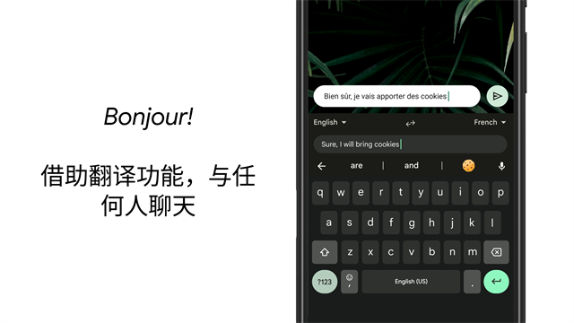 谷歌输入法官方正版
