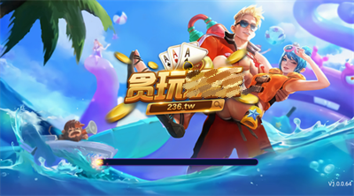 贪玩棋牌正版