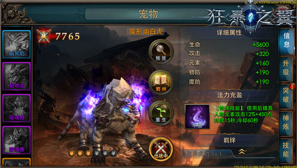 狂暴之翼4