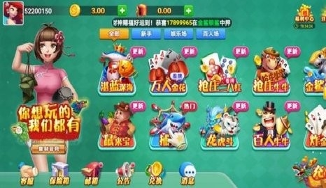 端午棋牌