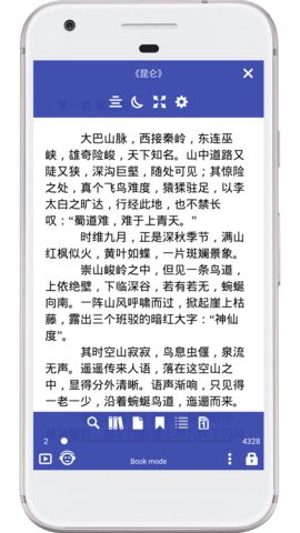 免费阅读大师