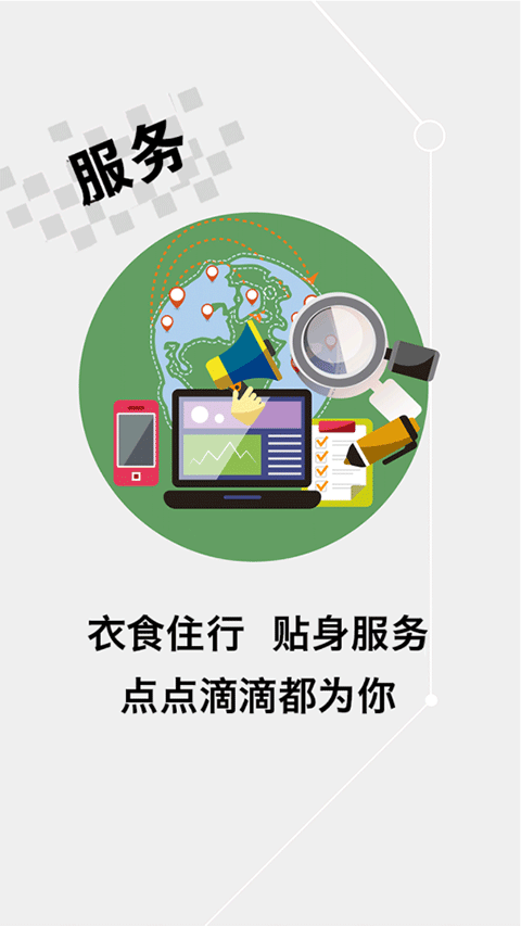 延边发布客户端