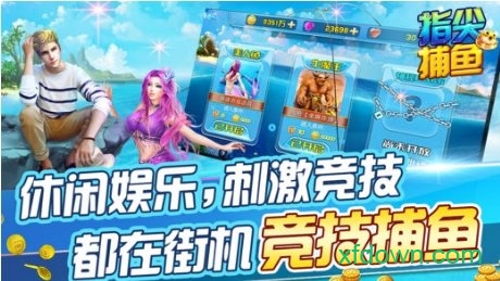 神殿娱乐捕鱼西游大闹天宫版