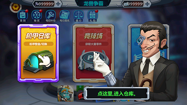 龙兽争霸3