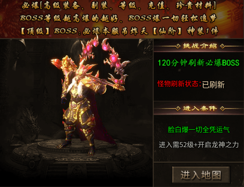 一星BOSS