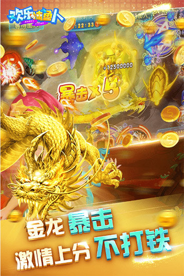 欢乐捕鱼人安卓最新版本v1.7.15