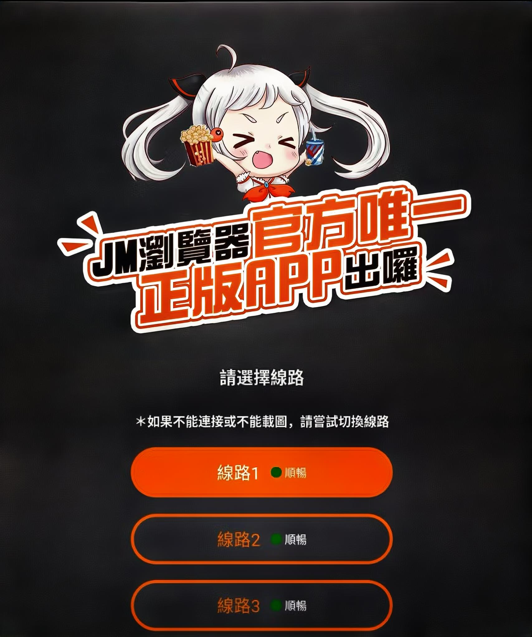 jmcomic2.apk