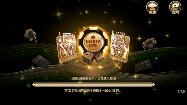开元棋盘199vip官方版