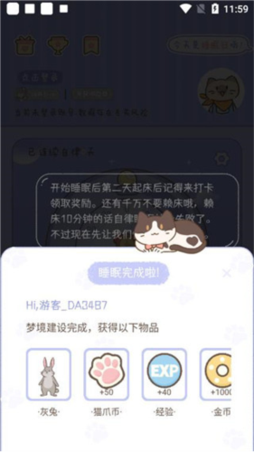 梦境旅店app9