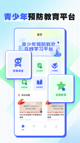 超星学习通
