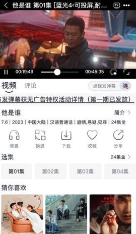 蚂蚁视频