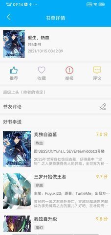 风车动漫正版