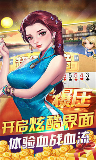 胜利棋牌