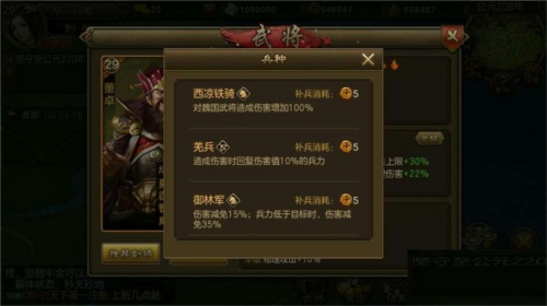 朕的江山群国兵种篇1
