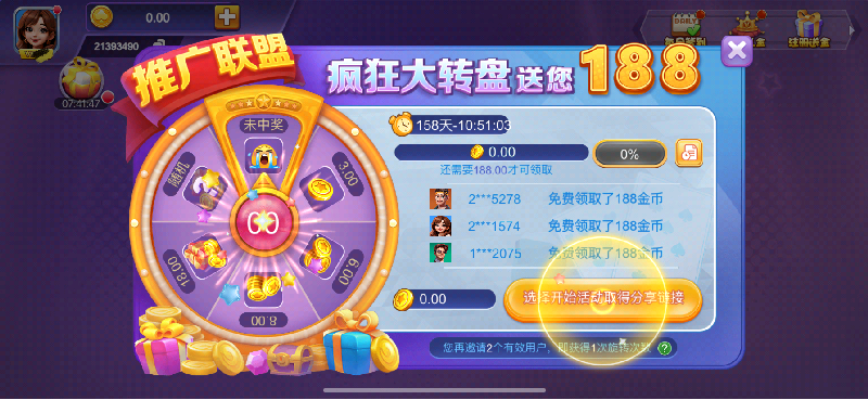 金丰棋牌最新版2025