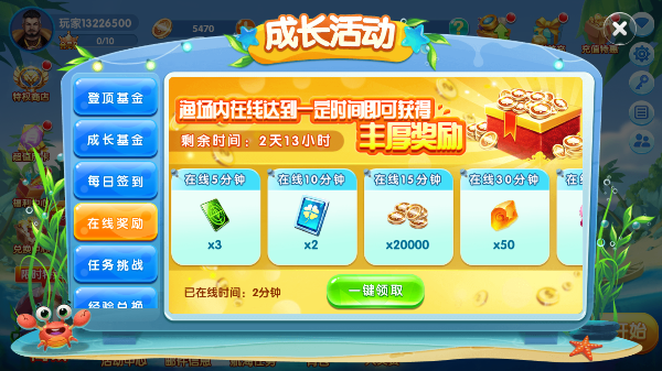 欢乐捕鱼人图片3