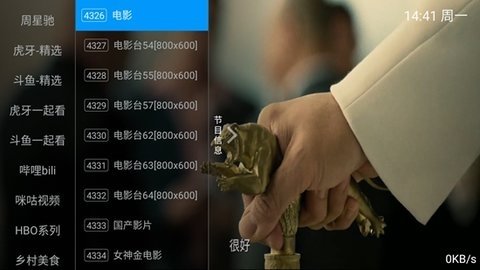 梅林iptv