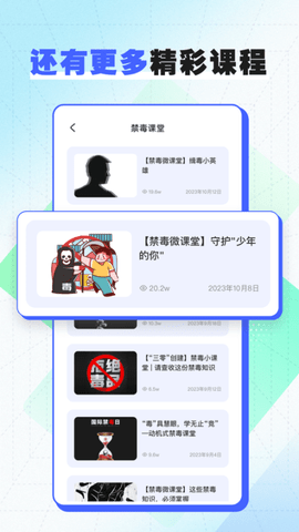 超星学习通