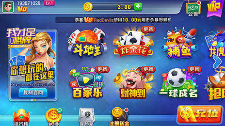 我才是棋牌2021新版