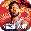 NBA篮球大师电脑版