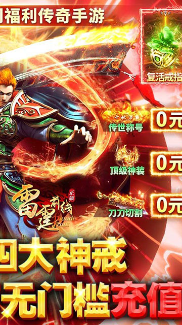 雷霆前线(手撸百万充)
