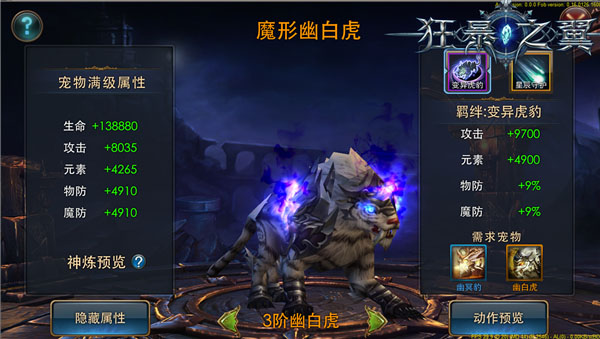 狂暴之翼6