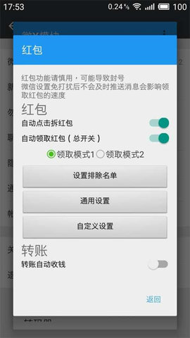微X模块