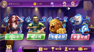 发条棋牌官方版