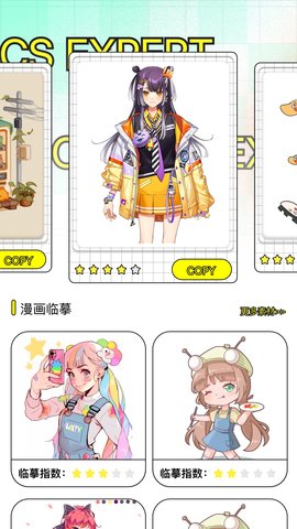 极速漫画