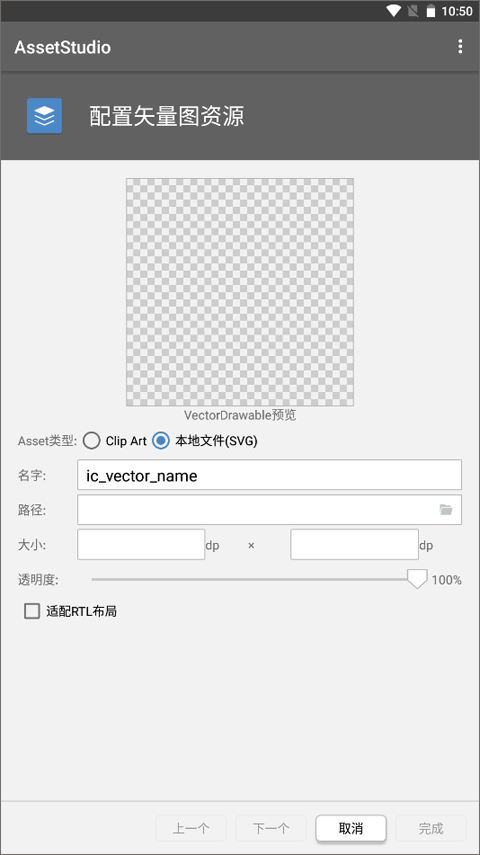 AssetStudio手机版