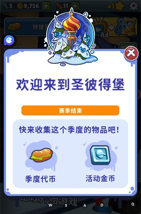 地铁跑酷playmods全地图模组3
