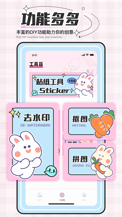 贴纸素材app