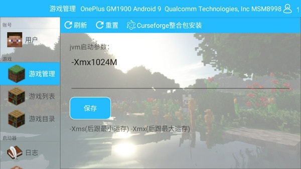 我的世界java版澪启动器模组(澪免费下载最新版2025