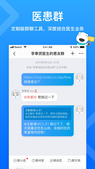 就医160医生端App
