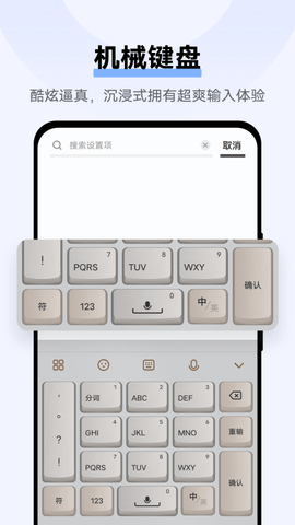 jovi输入法