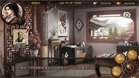 金庸群侠传X群芳谱