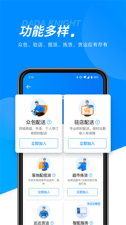 达达骑士版最新版app